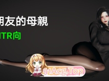 [3D]朋友的母親 +梦番外  [343P/217MB/FM/百度]