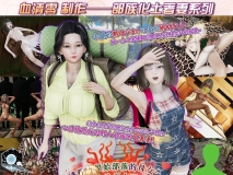 迷路到原始部落的母女  短篇 魅黑 调教 性奴] [100P/112MB/度猫]