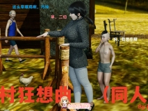 [3D]乡村狂想曲1~3+番x4[老树逢春/淑女][FM/105M/百度]