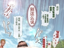 [[全彩乱伦] 把母狗妈妈拴在邻居门前，狠狠肏她肉屄 “ミルフ書房”x20][2825P/878M]度猫