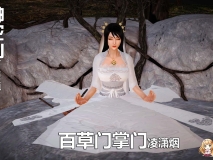 [3D全彩]百草炼春丹+剑影江湖01-05 (完/古装武侠/大后宫)[FM/209M/百度]