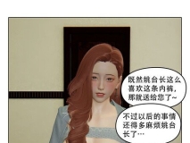 [[3D淫妻] 加班的妻子和小鲜肉躲在厕所打炮 “上流社会”0-4+番][317P/112M]度猫