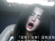 [3D]青鸾殇-秦璐篇01-04[拘束凌辱][FM/921M/百度]