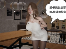 [3D全彩]眼镜番外篇1-4(完)[大后宫/催眠/NTR人妻][FM/344M/百度]