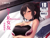 [日漫][Vパン'sエクスタシー (左藤空気)] NTR女友1-4 [100P/104M/FM/百度]