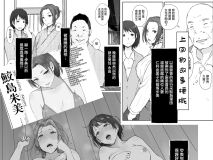[日漫][あらくれた者たち (あらくれ)] 寝取られた人妻と寝取られる人妻1-4 [132P/115MB/FM/百度]