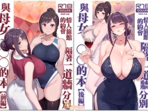 [華容道 (松果)] 中文无码新作5本 tag 超乳大屁股人妻母女双飞情趣内衣调教中出[218P/206M/FM]