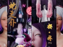[3D][DDK00] 蛇之仆·樱 完结 [1492P/1.79G/FM/百度]
