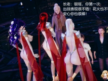[3D全彩]银色幻想01-13[都市奇幻/NTR人妻/堕落][FM/260M/百度]