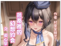 [AI]海姆达尔爱情故事 01-11[FM/490M/百度]