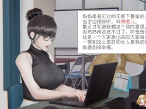 [3D全彩/无修]大乃子肥臀的银O乱妈妈 01-20 [完/多人运动/NTR/小马拉大车][FM/539M/百度]