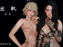 [3D全彩/熟女/人妻/NTR] 出轨 1-7 [黑丝美腿] [729P/323M]