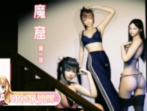 乳穴催眠+魔窟 01《失败的援交》+写真01-03 最新都市集合] [330P/150MB/度猫]
