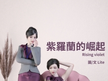 [3D全彩/无修]紫罗兰的崛起 01-04★高渲染 [画皮附身/黑丝裤袜][FM/111M/百度]