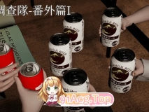 [3D][TKXS] RE调查团队 00-05 番外篇 01-02+番外 夏日海滨 [1560P/607M/FM/百度]