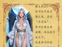 [AI]绯月之巢 - 月神教祭司长赛菲莉亚(Saphilia) [458P/637MB/FM/百度]