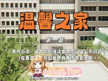 [3D]温馨之家01-02 [113/108M/FM/百度]