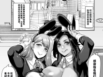 [日漫][てぃらみすたると (一弘)] 逆バニーキャストの垂れ乳デカ乳輪に挟まれたい[58P/106M/FM/百度]