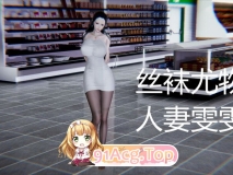 [3D]丝袜尤物人妻雯雯  [132P/65MB/FM/百度]