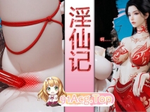 [3D][偷偷的]仙子玉露 淫仙记  [172P/163MB/FM/百度]