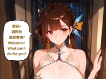 [AI]老板娘 李素裳 淫荡属性 Li Sushang +(text)[FM/360M/百度]