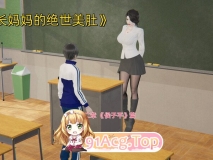 校长妈妈的绝世美肚01-02[熟女] [99P/119MB/度猫]