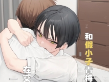 [日漫][フグタ家]和假小子青梅从交往当天就开始做爱了 [74P/190M/FM/百度]