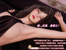 [3D全彩/中文] 催眠我的美女教师01-03 [340M]