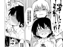 [あおむし] 絶頂開発局♥ [中国翻訳][207P][度猫]