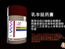 [3D]乳丰挺药液01-02+短篇[黑丝][FM/238M/百度]