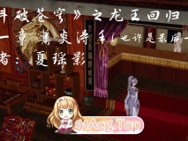 斗破苍穹《三宗之围》00-01 萧炎得手 奇幻 淫荡 调教 NTR] [320P/389MB/度猫]
