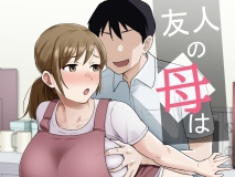 [日漫][しもふりにく (しもふり)] 友人の母はデカチンに弱い [53P/77MB/FM/百度]
