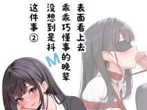 [2D/AI] [Saki (13005732)]乖巧的晚辈是抖M[305P/248M/FM/百度]