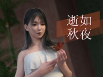 [3D]逝如秋夜01-10+遇刺01-04(完)+流星陨落之时01-04(完)+其他[死体][FM/215M/百度]