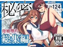 [Ichigo Crown (ゆずりあい)] 新作2本 tag 超乳大屁股母女井可爱少女群P纯爱情趣内衣[176P/453M/FM]