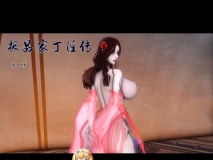 [3D][Ann]极品家丁淫传 1-8 [1443P/1.76G/FM/百度]