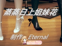 [3D]蒸蒸日上姐妹花 01-02[FM/150M/百度]