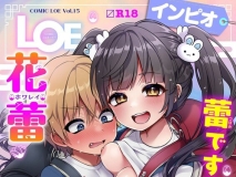 [日漫][ぽろん] おとなごっこ 1-4全 + 番外編 [107P/329M/FM/百度]