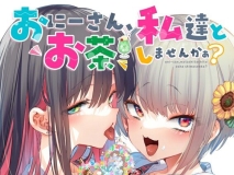 [日漫][かみしき (守月史貴)] おにーさん、私達とお茶しませんかぁ？1-12 [483P/354M/FM/百度]