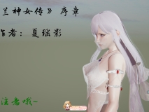 [3D/调教]  幽兰神女传第一季+第二季[3665P/3.60G/FM/百度]