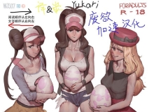 真女人就该上怪力·宝可梦之怪力物语 CG画册集合] [104P/106MB/度猫]