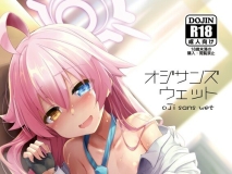 [日漫][ASTRONOMY (SeN)] オジサンズウェット 1-3 [64P/252M/FM/百度]