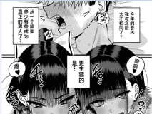 [日漫][cabin] 全員報われないハーレム [86P/323MB/FM/百度]
