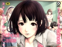 [2D中字/单色/无码]学校School Caste[234p/76m]