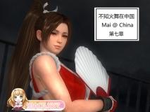 不知火舞在中国 01-09 女神淫荡 吃鸡 NTR 调教 玩弄 ] [608P/189MB/度猫]