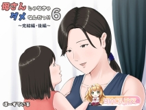 [全中文合集] [ほーすている] 汉化本X24 [全中文原档全彩母系纯爱][BD/OD 4G]