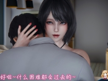 [3D全彩/无修]妻子的奉献 01-03★高渲染 [完/人妻堕落/NTR夫前犯][FM/277M/百度]