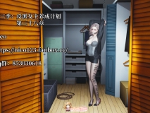 [3D]我成了大反派 第三季 反派女主养成计划 38 [173P/101M/FM/百度]
