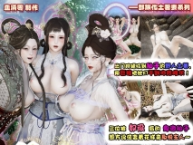 [3D淫妻] 白给仙女三姐妹陨落蛮尘！在土著猎人的巨根下如卑微母猪般雌伏受孕[160P/172M/FM/百度]