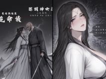 [2D/淫妻] 琼明短篇 追命债 裴雨涵 [82P/50M/FM/百度]